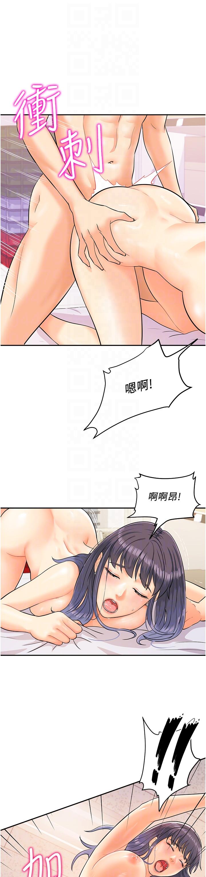 行動掃碼雞 第3話-越插夾越緊的學妹 第34页