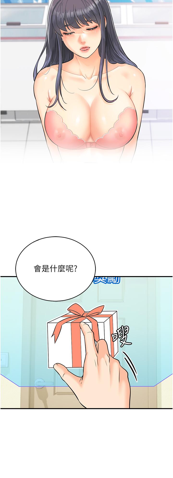行動掃碼雞 第4話-噴一地的潑辣女同學 第21页
