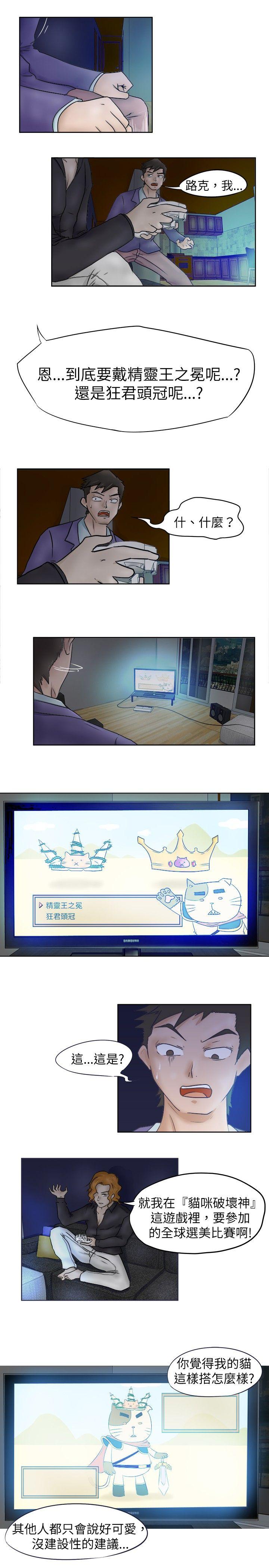 好朋友的女朋友 第2話 第17页