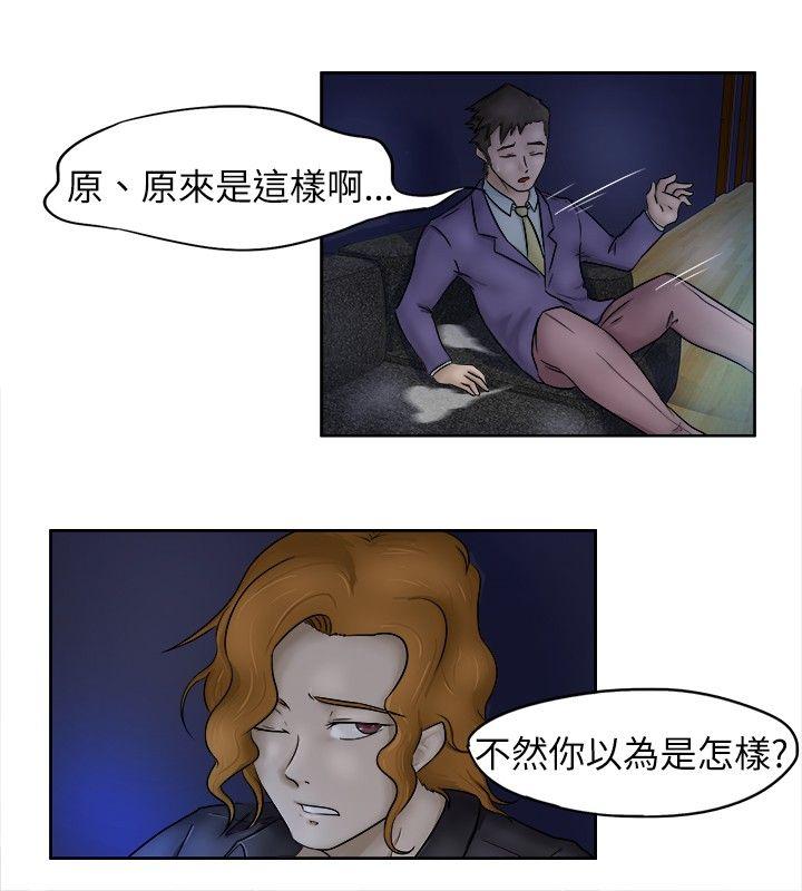 好朋友的女朋友 第2話 第18页