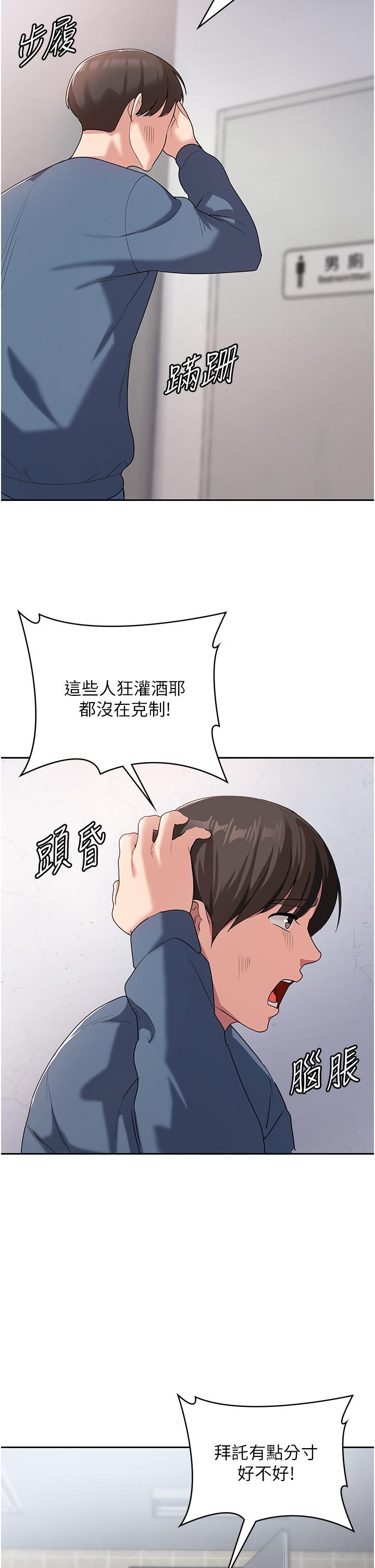 消災解餓 第6話-我們到旁邊巷子吃香腸 第12页