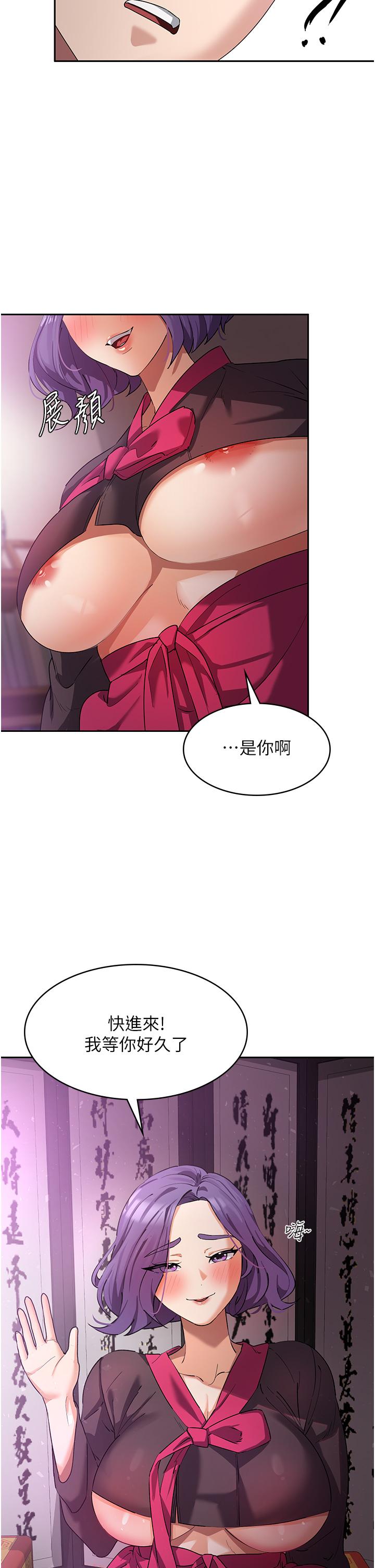 消災解餓 第8話-阿姨妳也很舒服吧? 第13页