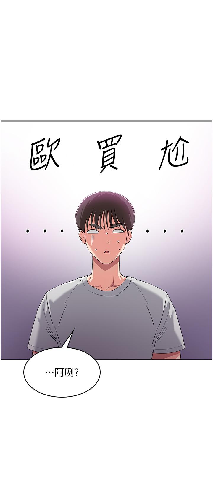 消災解餓 第8話-阿姨妳也很舒服吧? 第38页
