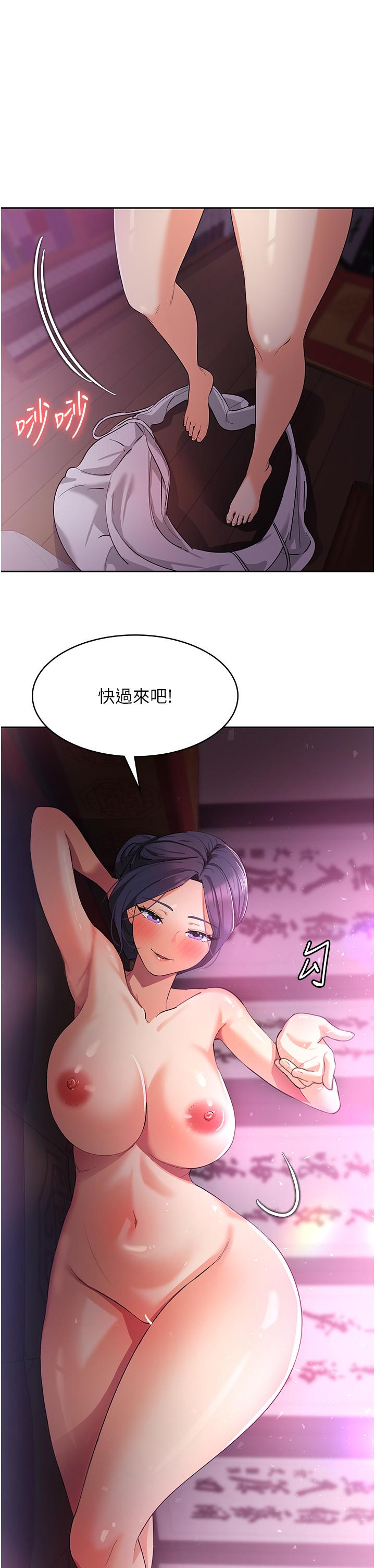 消災解餓 第8話-阿姨妳也很舒服吧? 第44页