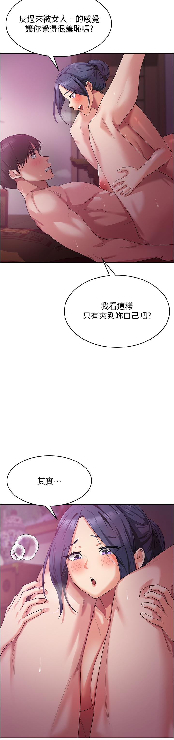 消災解餓 第9話-熟女的靈活舌功 第35页
