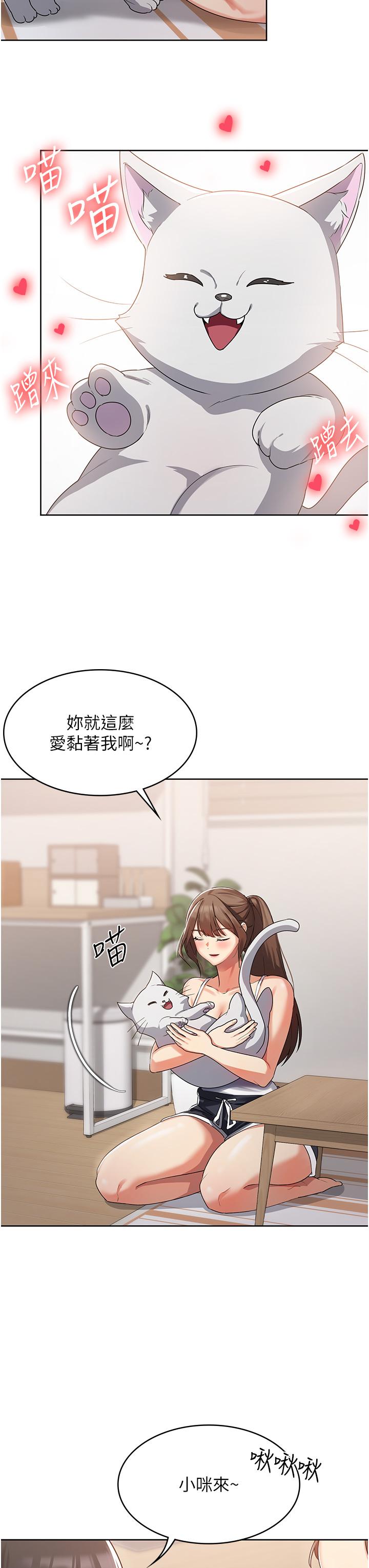 消災解餓 第2話-人家這裡最敏感惹♥ 第46页