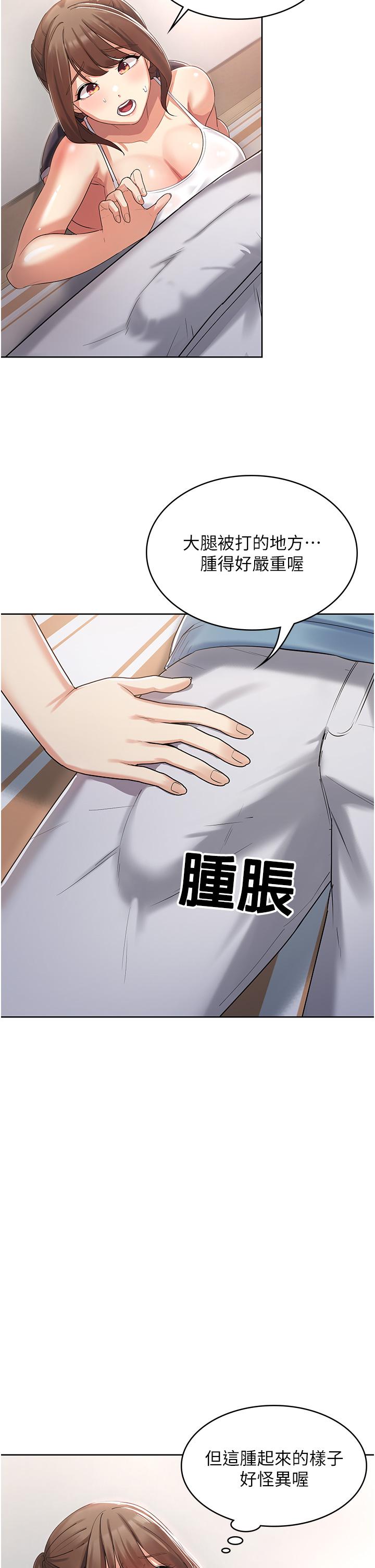 消災解餓 第2話-人家這裡最敏感惹♥ 第52页