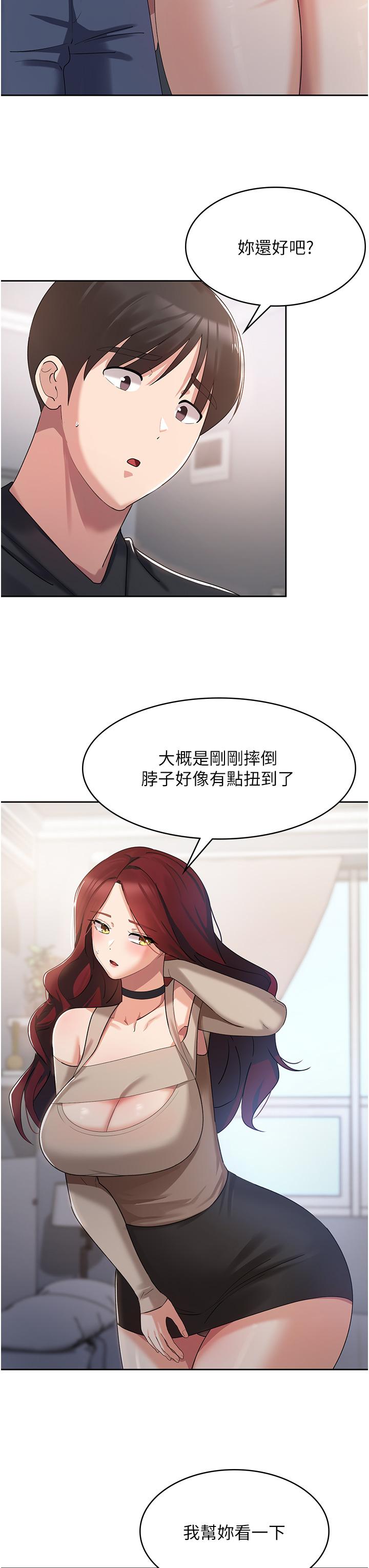 消災解餓 第3話-霸王色陽氣的力量 第52页