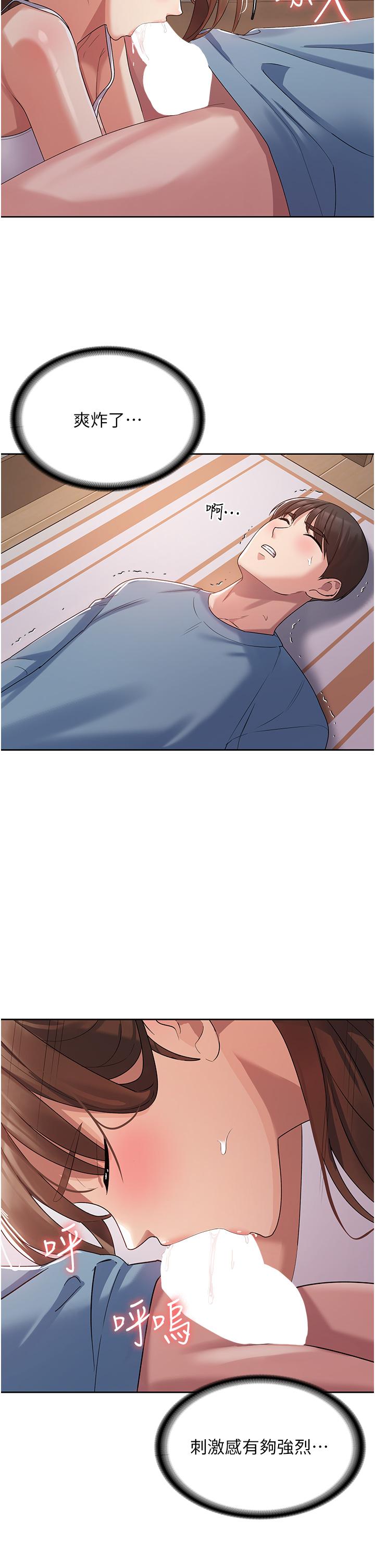 消災解餓 第3話-霸王色陽氣的力量 第17页