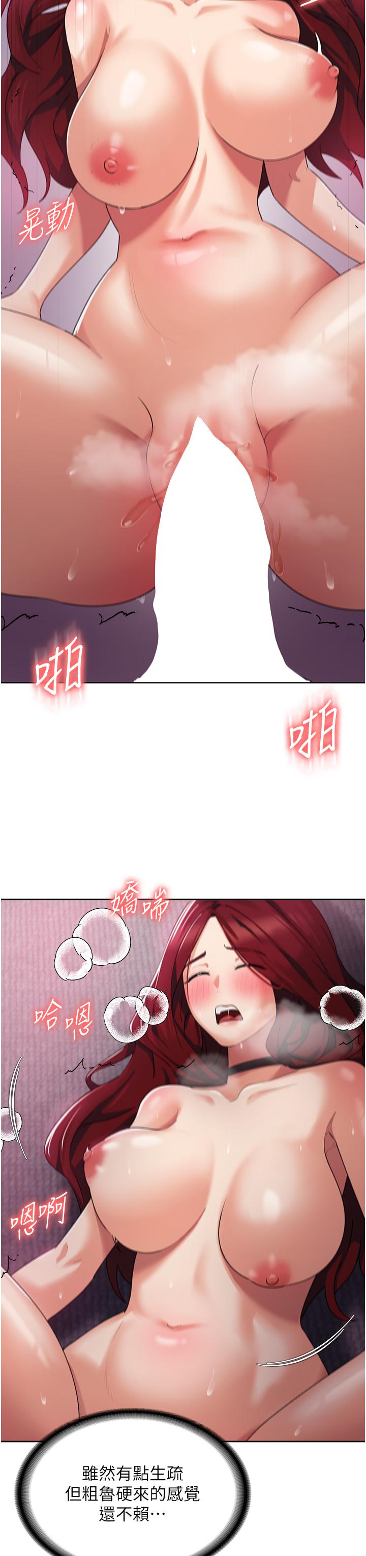 消災解餓 第4話-被學弟的巨根收服 第43页
