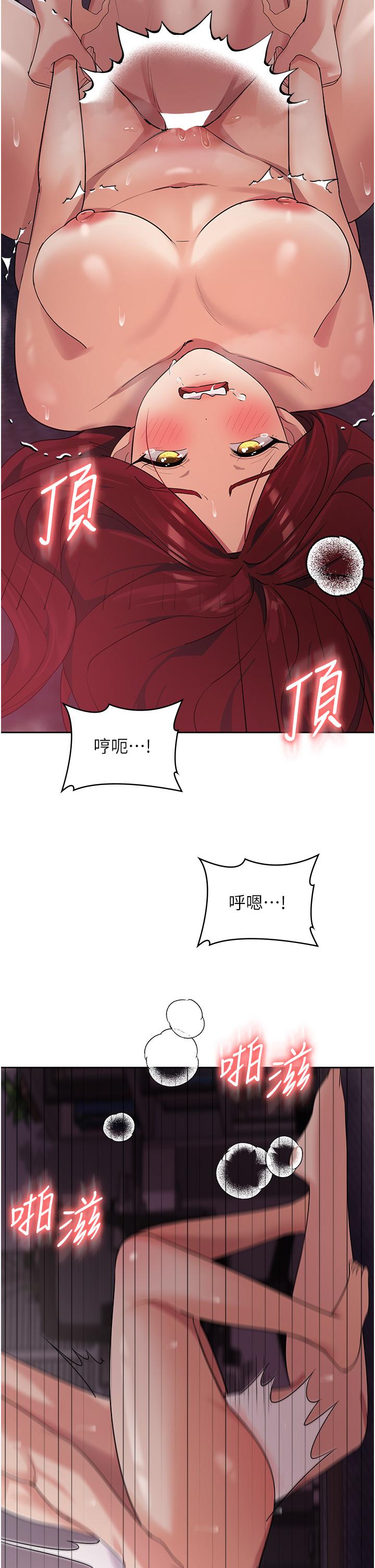 消災解餓 第4話-被學弟的巨根收服 第46页