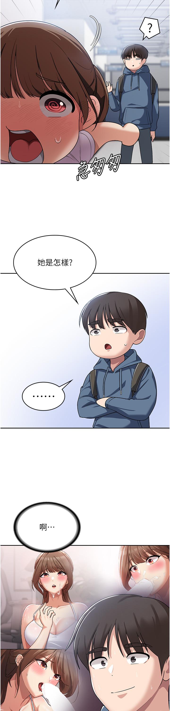 消災解餓 第5話-你想玩什麼體位? 第43页