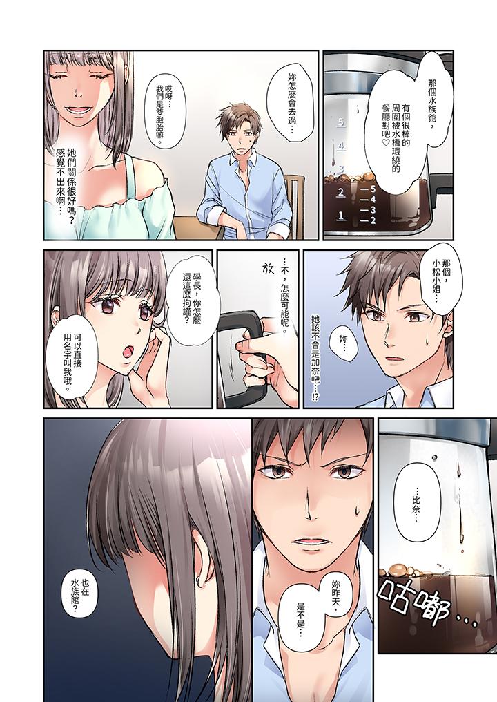 今晚，我要被妹妹的男朋友睡了~黏糊糊的插入，最裡面也被填滿… 第7話 第3页