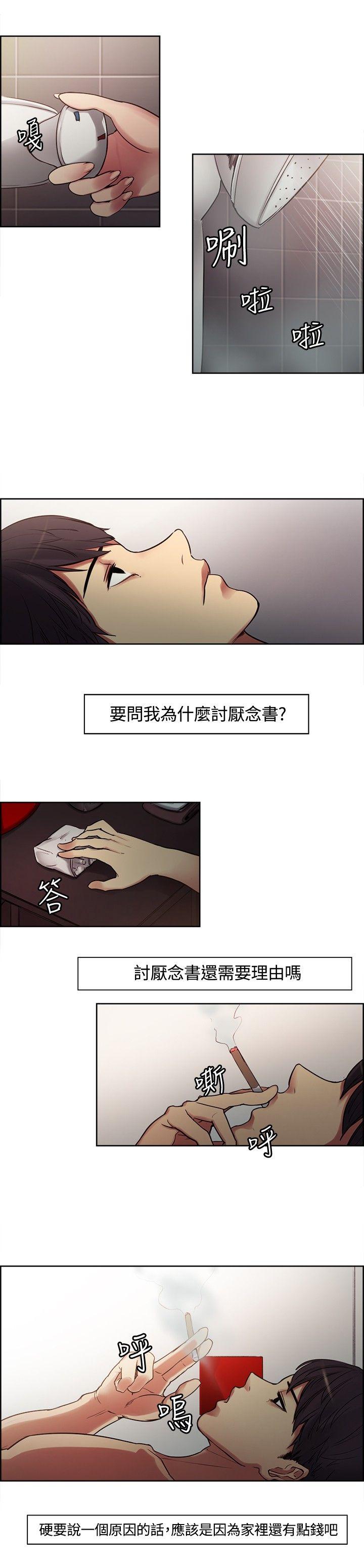 调教家政妇 Preview 第4页