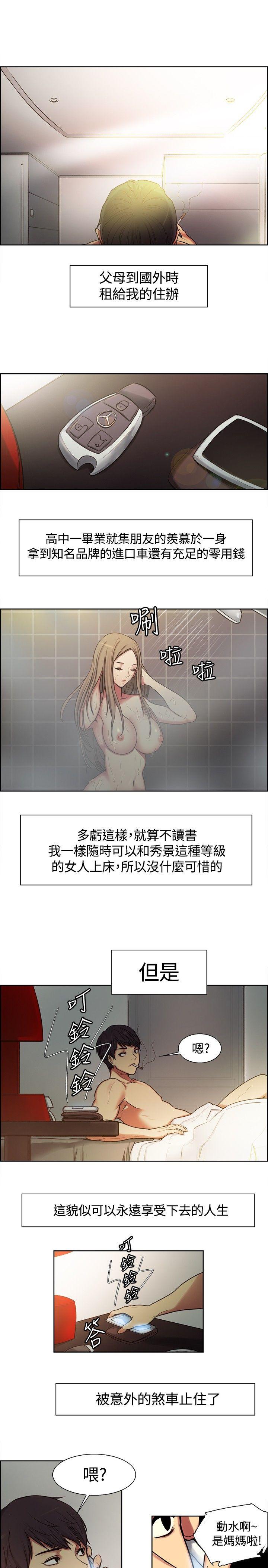 调教家政妇 Preview 第5页
