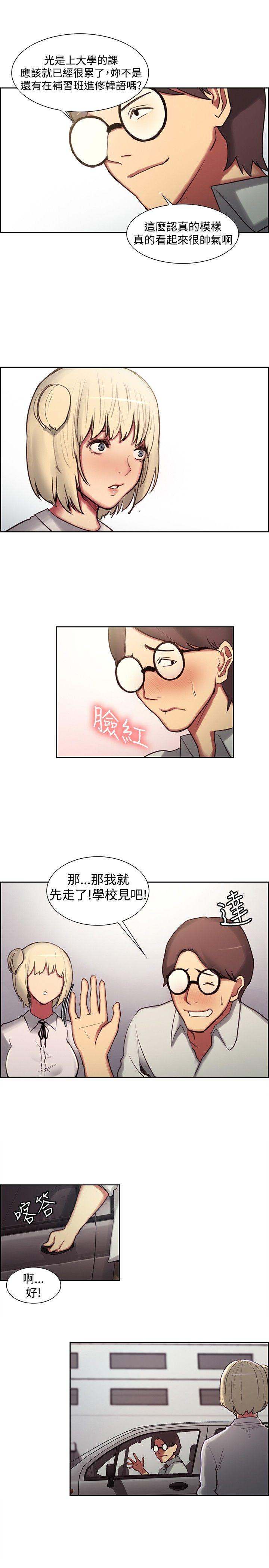 调教家政妇 第16話 第13页
