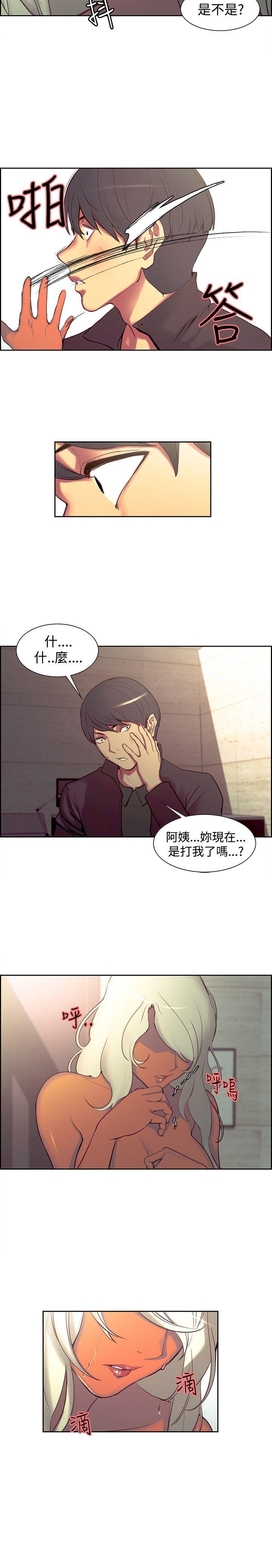 调教家政妇 第21話 第11页