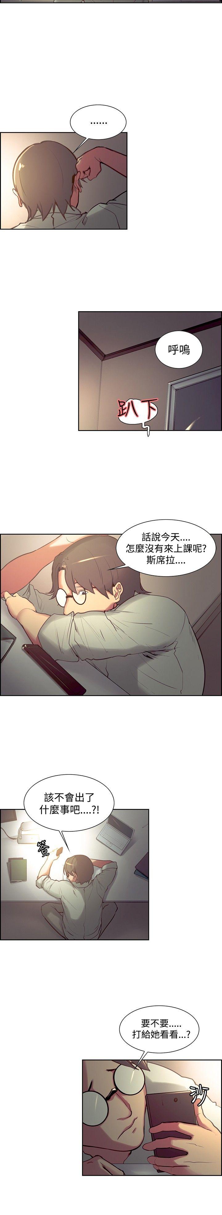 调教家政妇 第24話 第4页