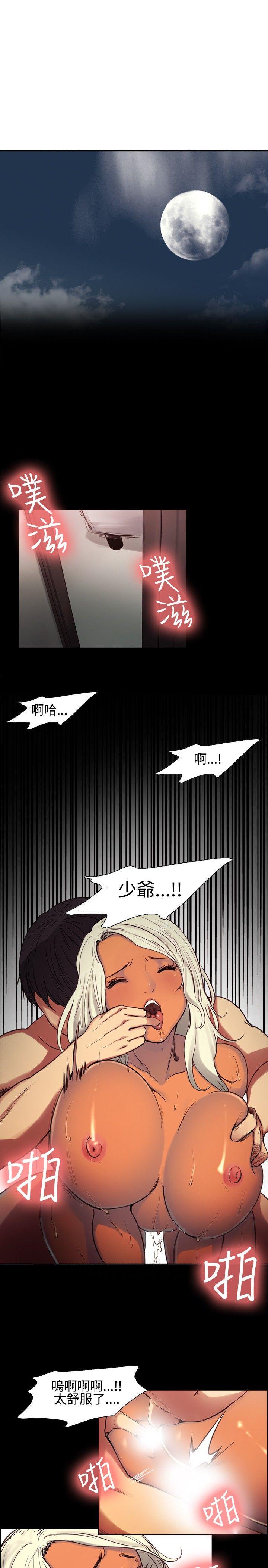 调教家政妇 第1話 第16页
