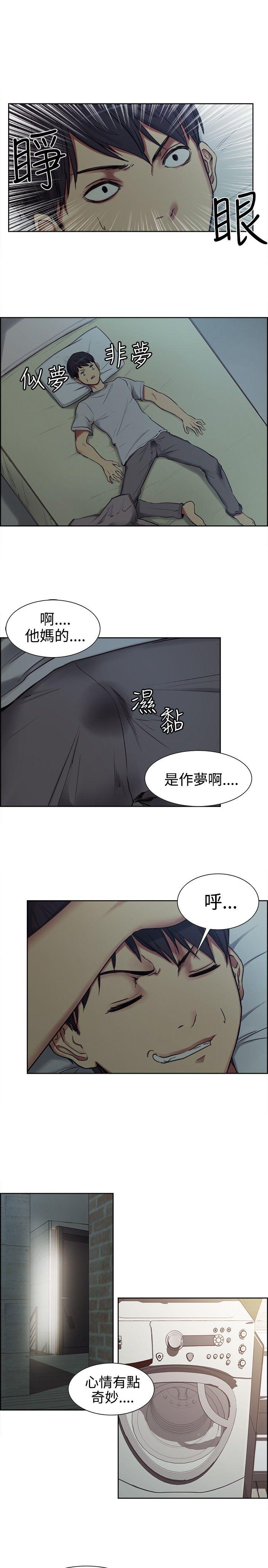 调教家政妇 第1話 第19页