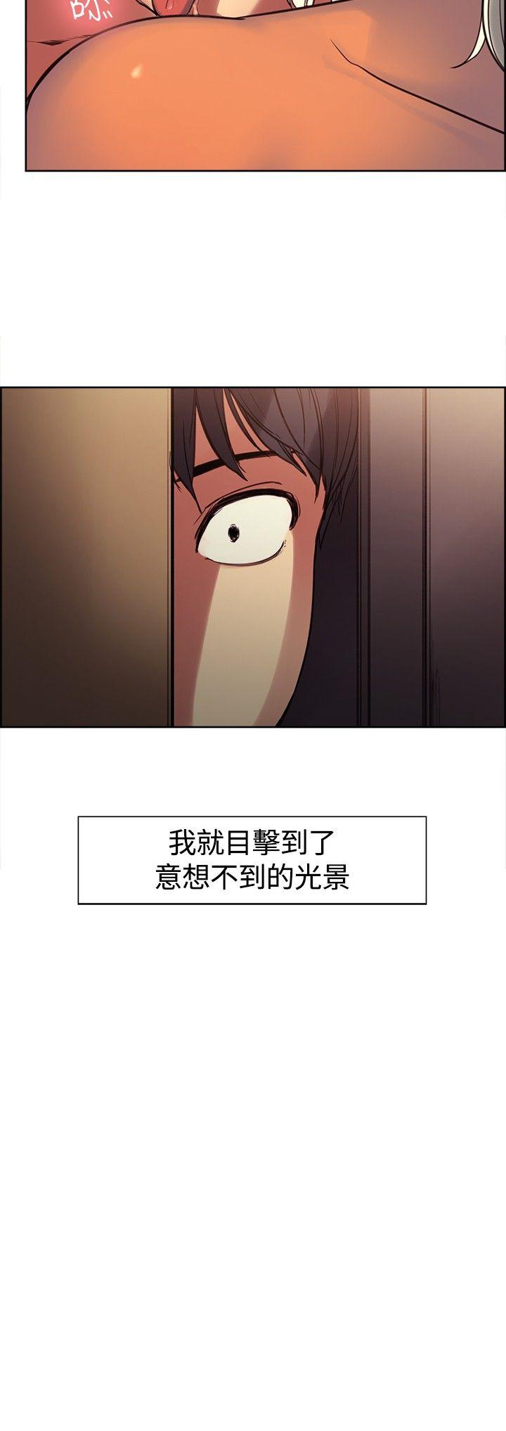 调教家政妇 第1話 第23页