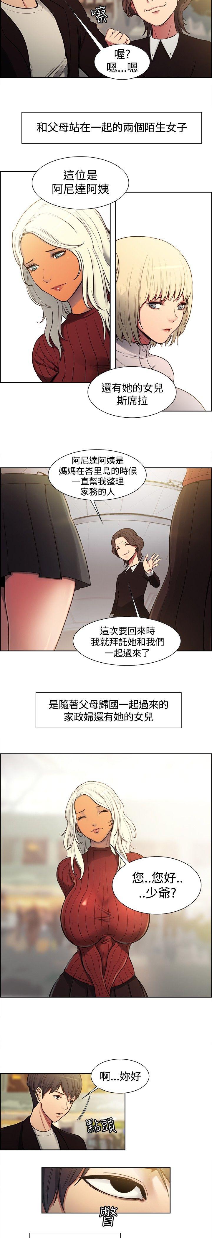 调教家政妇 第1話 第2页
