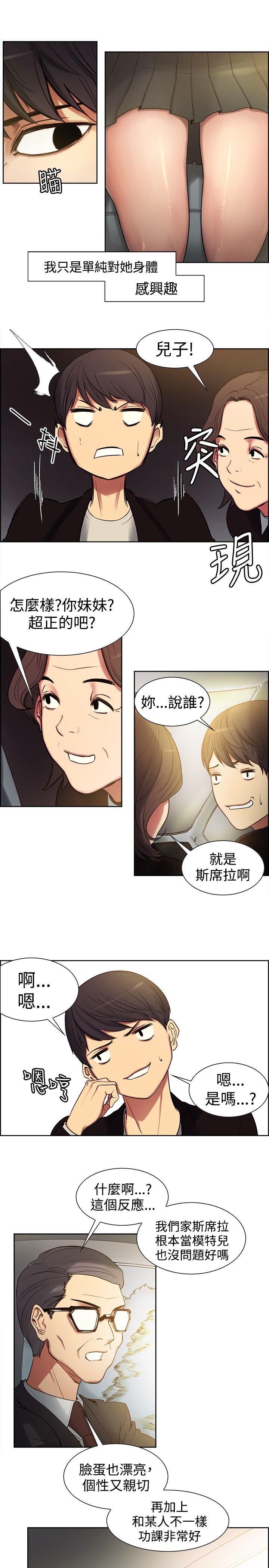 调教家政妇 第1話 第7页