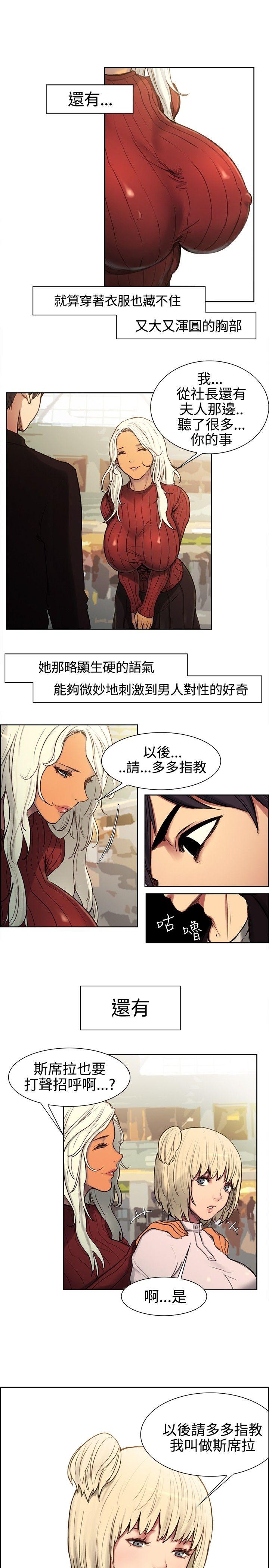 调教家政妇 第1話 第4页