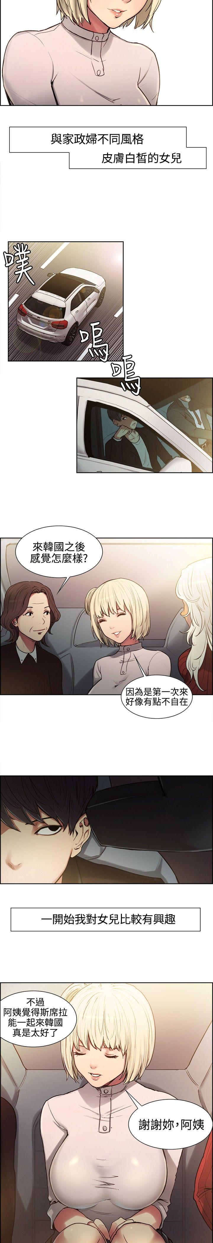 调教家政妇 第1話 第5页
