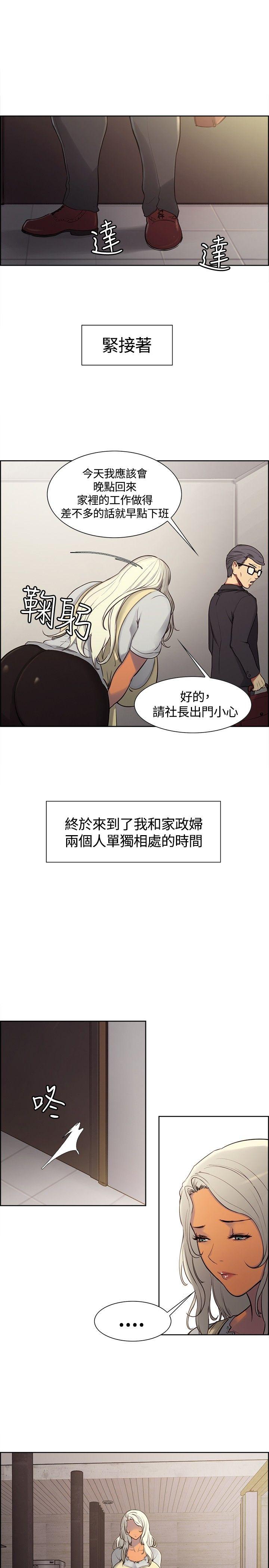 调教家政妇 第2話 第15页
