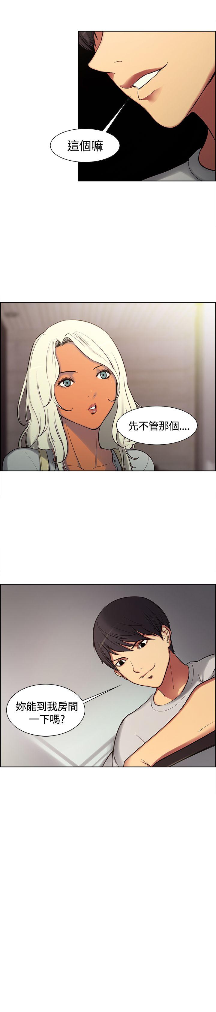 调教家政妇 第2話 第17页