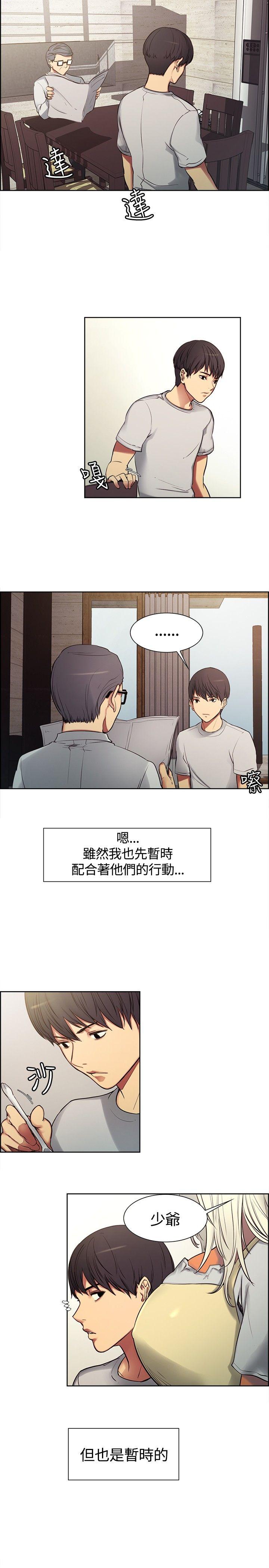 调教家政妇 第2話 第13页