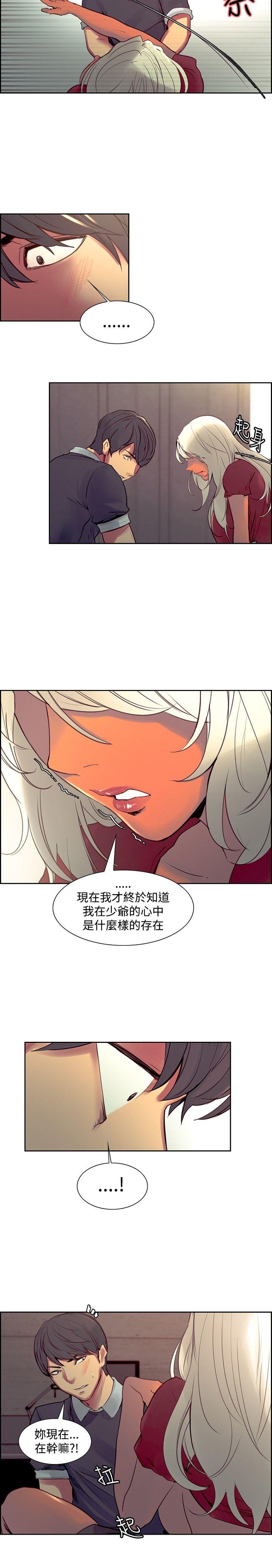 调教家政妇 第33話 第17页