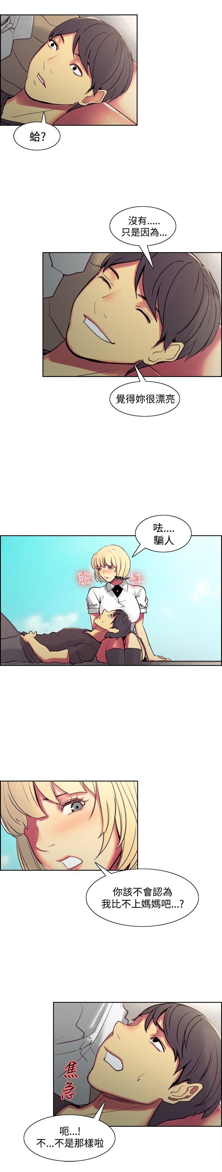 调教家政妇 第43話 第10页