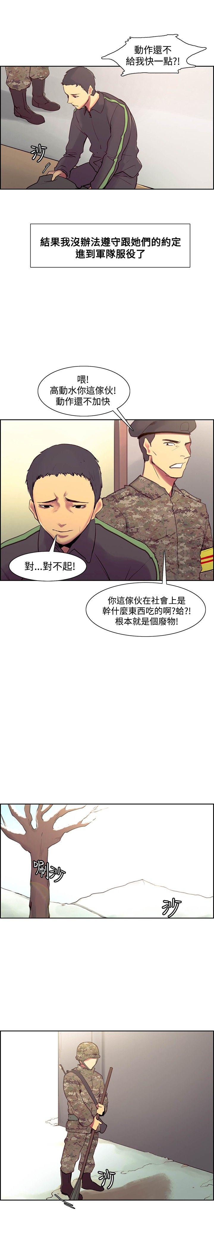 调教家政妇 最終話 第3页