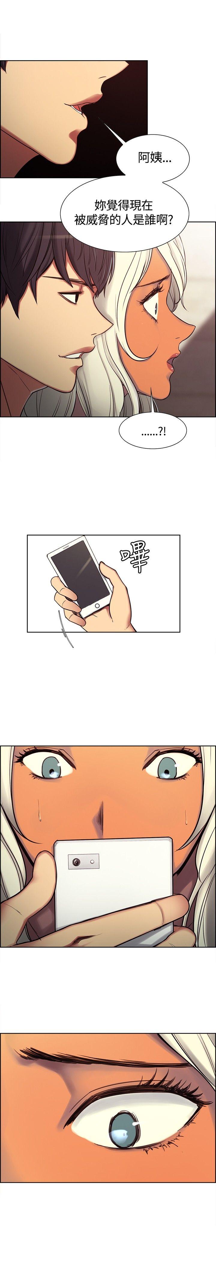 调教家政妇 第3話 第18页
