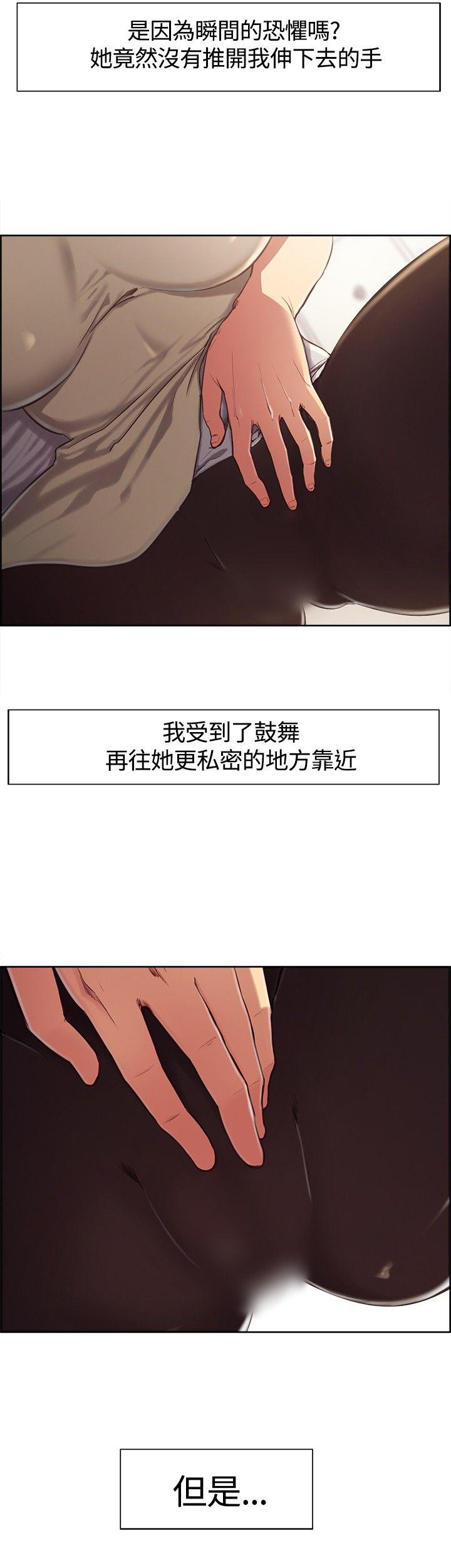 调教家政妇 第3話 第11页