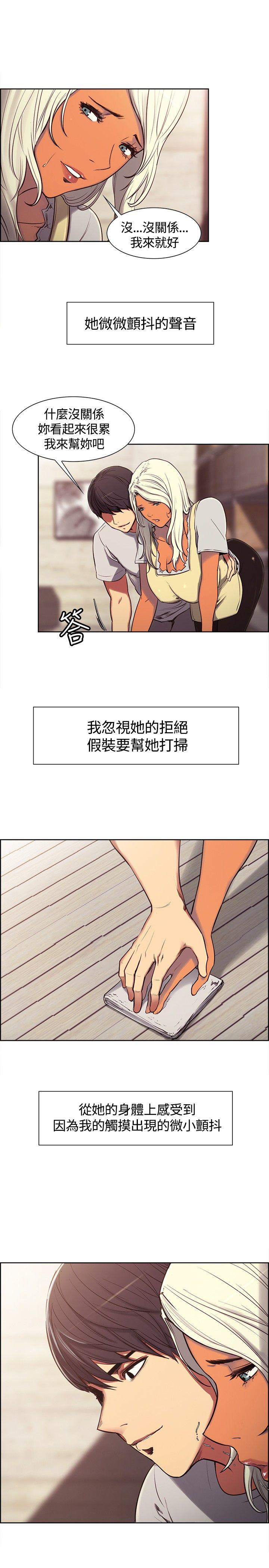 调教家政妇 第3話 第10页