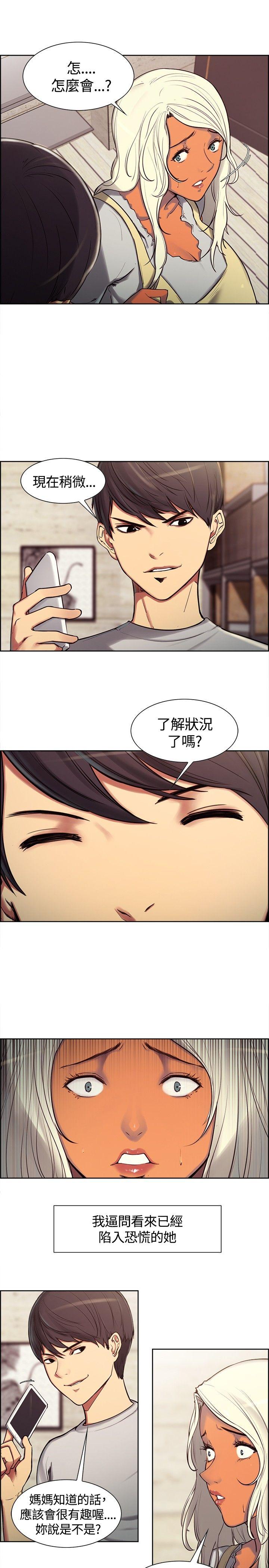调教家政妇 第4話 第2页