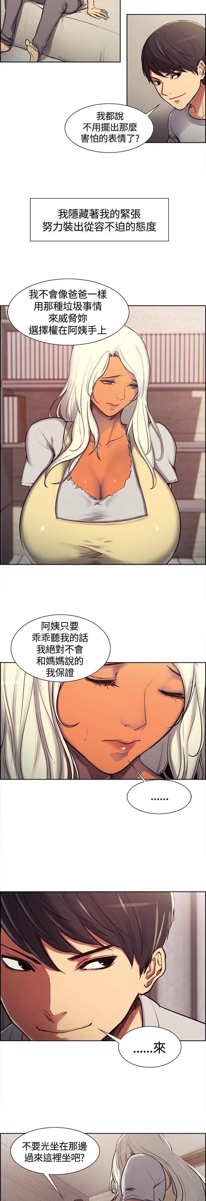 调教家政妇 第4話 第7页