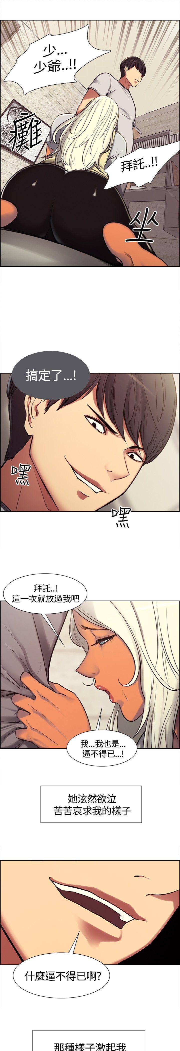调教家政妇 第4話 第4页