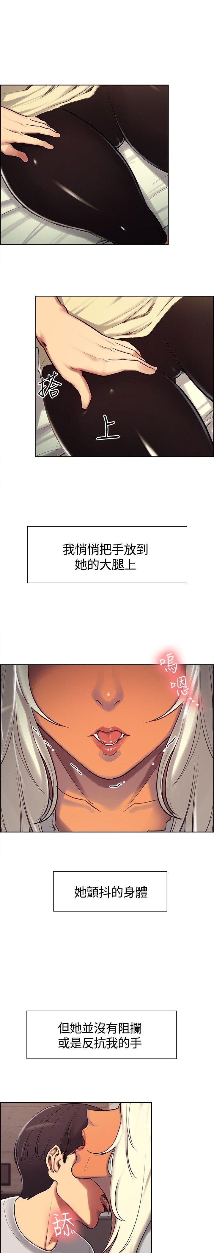 调教家政妇 第4話 第11页