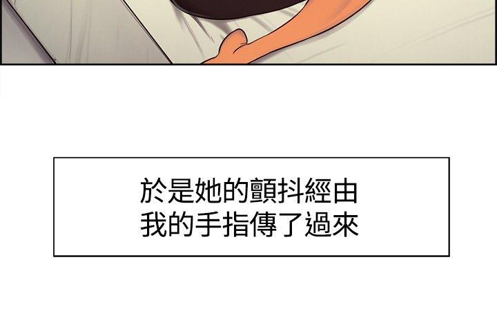 调教家政妇 第5話 第3页