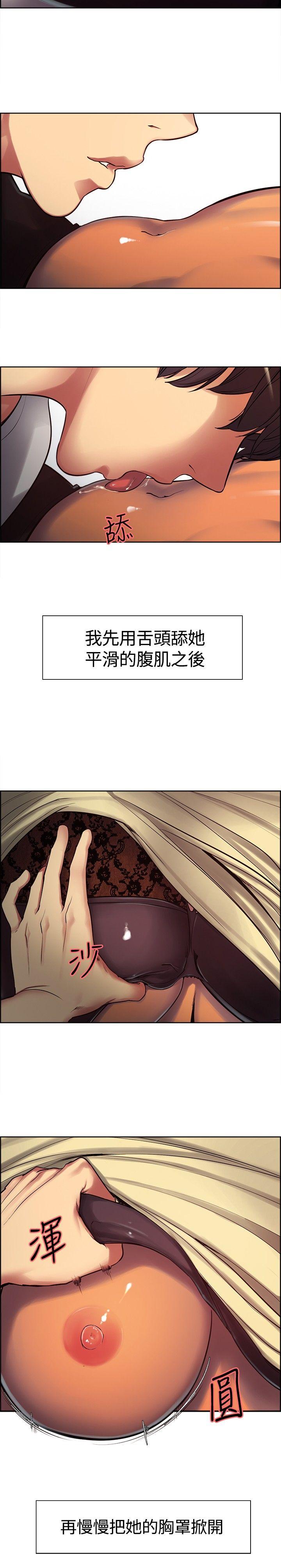 调教家政妇 第5話 第5页
