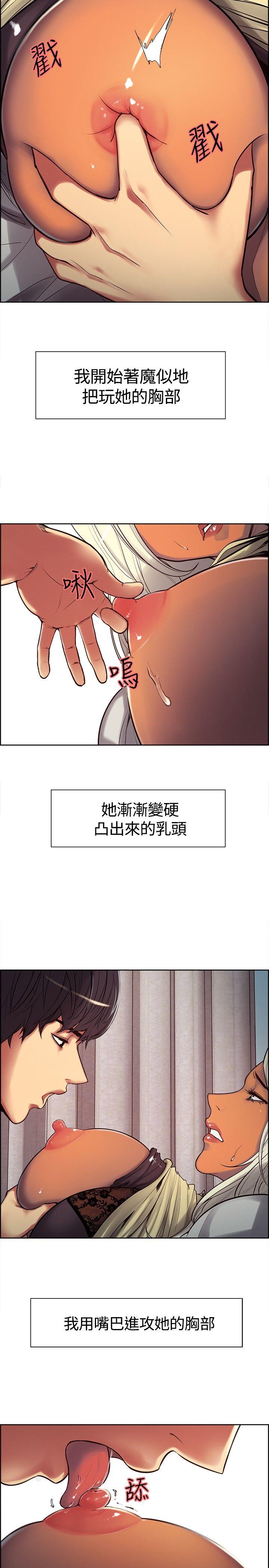 调教家政妇 第5話 第7页