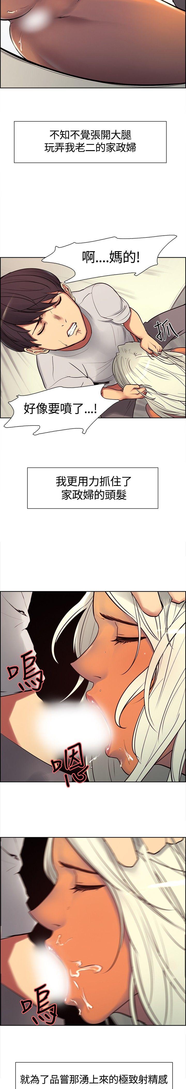 调教家政妇 第5話 第19页