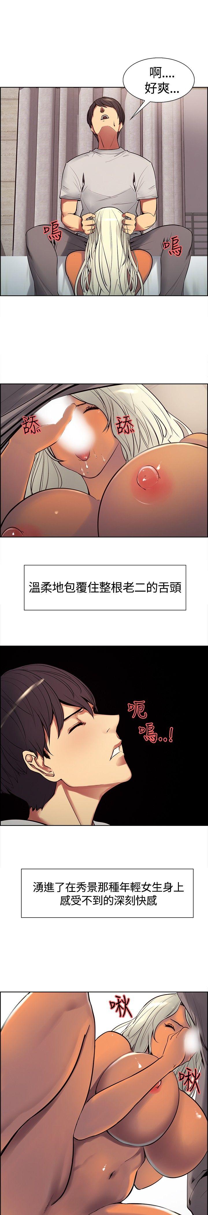 调教家政妇 第5話 第18页