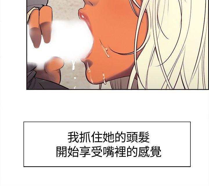调教家政妇 第5話 第17页