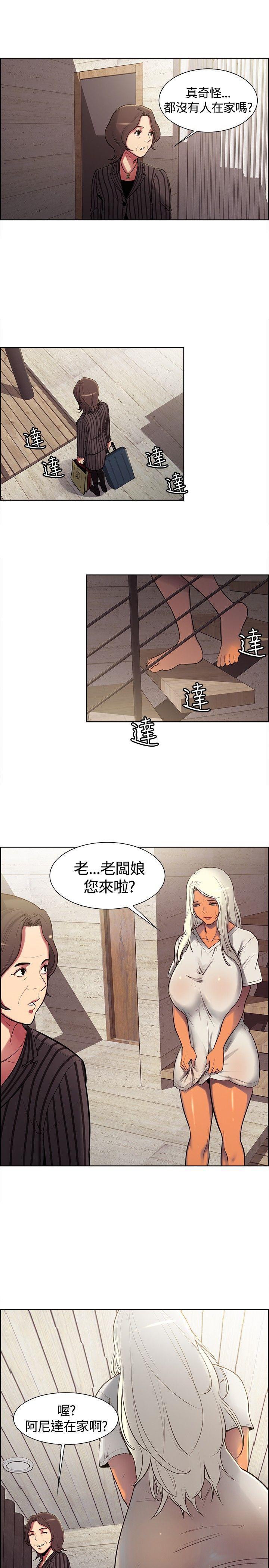 调教家政妇 第6話 第3页