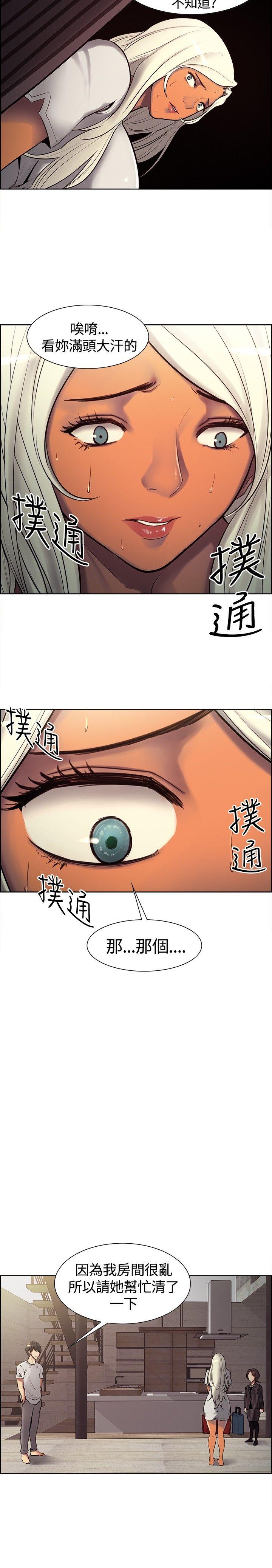 调教家政妇 第6話 第6页